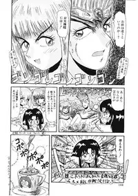 [Hirihori Harimoru] Ijimete Hoshii no
