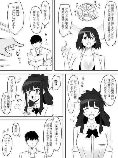 Zombie Harem Life ~Antibogi no Ore to Bakunyuu Zombie~ 6