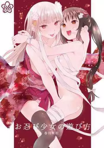 [Harumachi Tsurara (Shichoson)] Yuri Sekai | World of Yuri [English] [Digital]