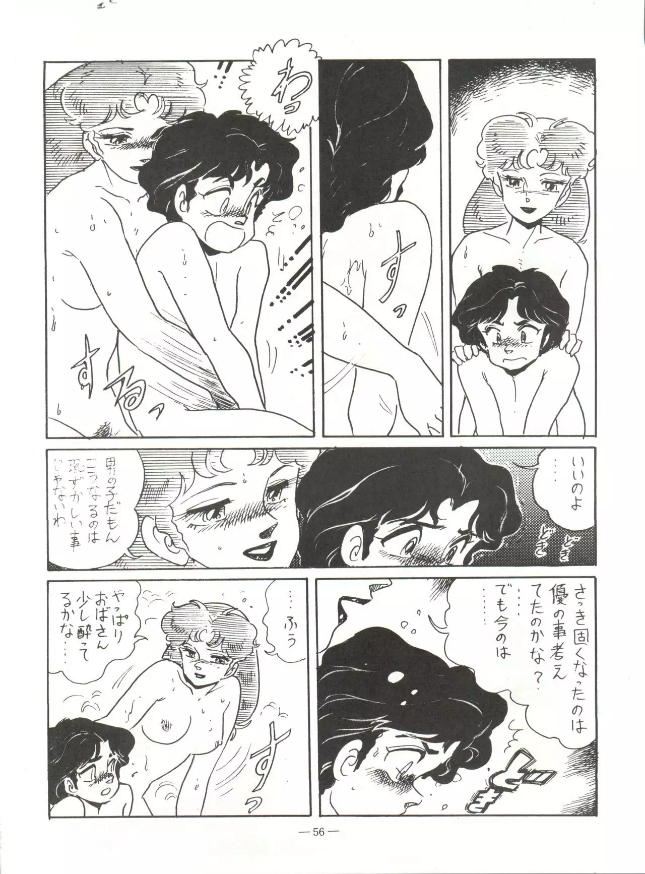 新鮮なミセス自身の微笑 Vol.1
