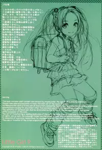 (C86) [Mieow (Rustle)] Little Girl 9