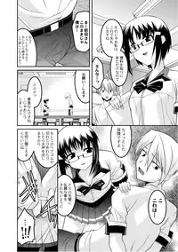 Comic PLUM 2010-10 Vol.17 [Digital]