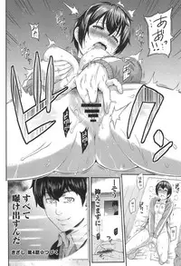 [Yoshiura Kazuya] Kizashi Ch. 1-9