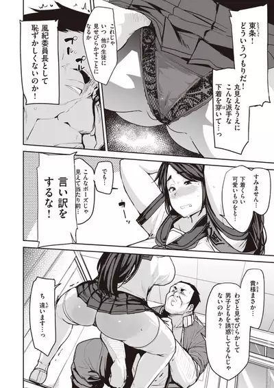 COMIC X-EROS #93