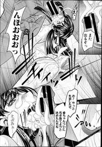 [Naburu] Yokubou no Shuuraku