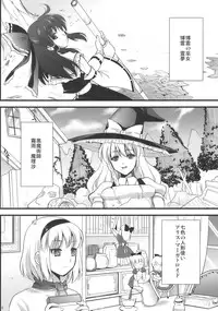(Reitaisai 7) [YURIRU-RARIKA (Kojima Saya)] Inmitsuyakata Keikaku (Touhou Project)