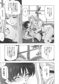 [Sena Youtarou] Majo × Shota ~ Genteiban