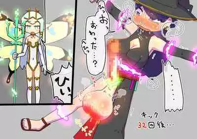 futanari majo no o yomesan sagashi 2 onaho yōsei no gyakushū