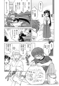 [Kotono Wakako] Miko Moe 1