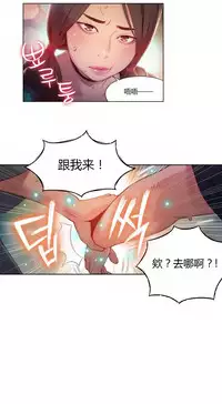 [Park Hyeongjun] Sweet Guy Ch.22-45 (Chinese)
