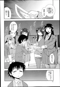 COMIC Masyo 2013-12