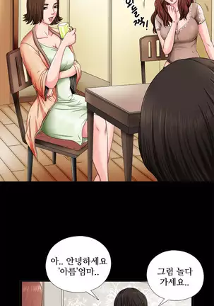 Girl Next Door Ch.0-39