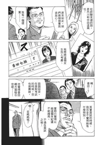 [Hazuki Kaoru, Takizawa Hiroyuki] Joshi Ana Nanase | 性感女主播 Vol.1 [Chinese]