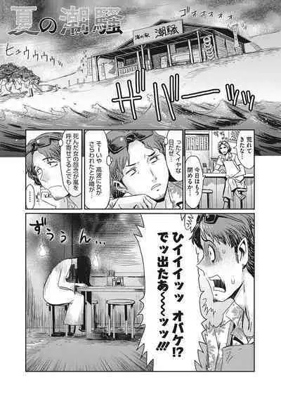 Urezuma Geshuku Doutei Kui