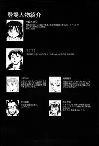 (C74) [Paranoia Cat (Fujiwara Shunichi)] Akogare no Hito -Himitsu no Isshuukan- #2