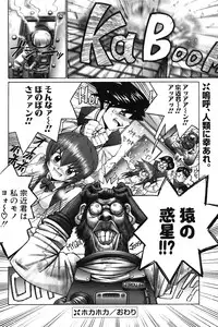 COMIC Potpourri Club 2004-03
