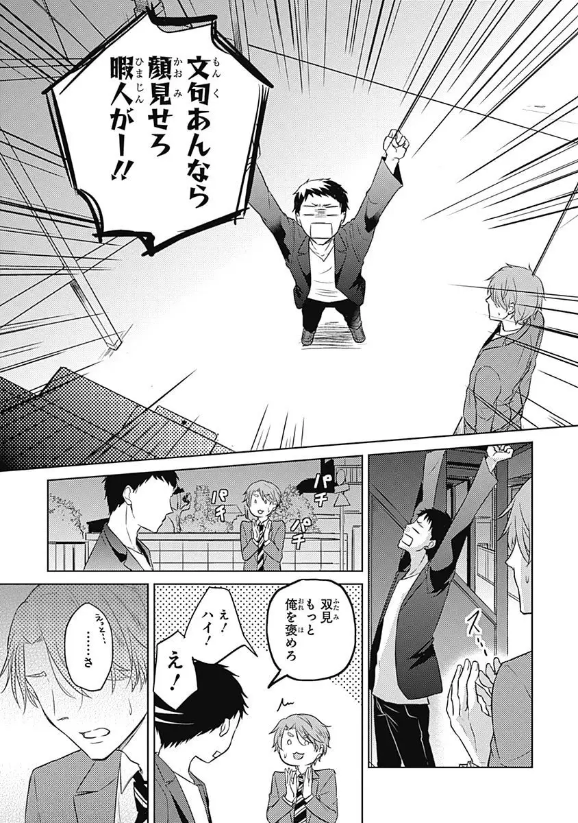 Riaru na Uranai Daisainan
