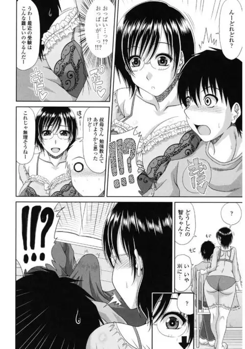 Kyonyuu Eromangaka-san to no Pakohame Shiryouzukuri wa Taihen desu!