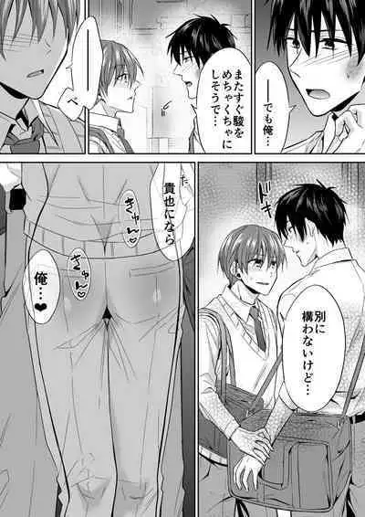 Joou-sama Chara o Shuuchaku Chinpo de Houkai saseraremashita