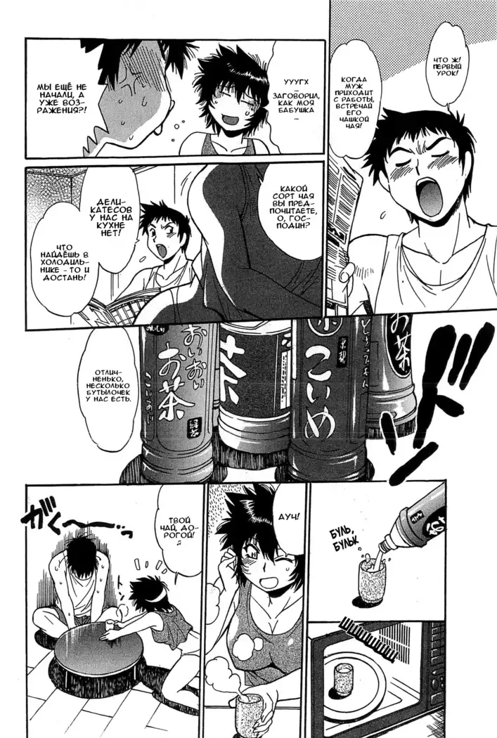 Kanojo de Ippai 2 Ch. 10-12