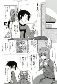 [Shiira Sara] Oishii Sisters