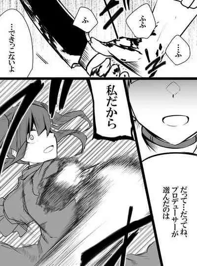 [Shiranai] Deremasu Battle Royale (THE iDOLM@STER CINDERELLA GIRLS)