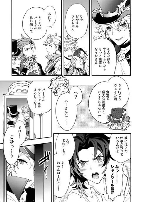 Kowaku - Temptation -