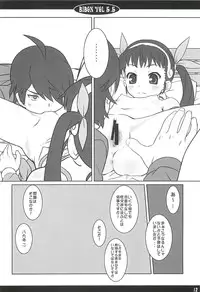(C79) [CHILLED HOUSE (Aoi Kumiko)] BIBON Vol. 5.5 (Bakemonogatari)
