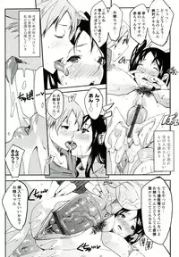 [Cevoy] Yawahada Kanojo