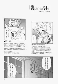 [WiNDY WiNG (Kusanagi Tonbo)] Glasses Black + [2008-02-29]