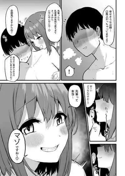 Kouhai-chan no Ijiwaru Chikubi Zeme 3