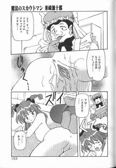 Gekkoukan Gikyoku