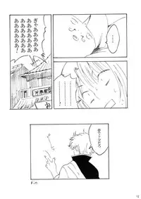 (Kabukichou Daishuukai) [S-FLAKE (Yukimitsu)] Yume de Juubundaro (Gintama)