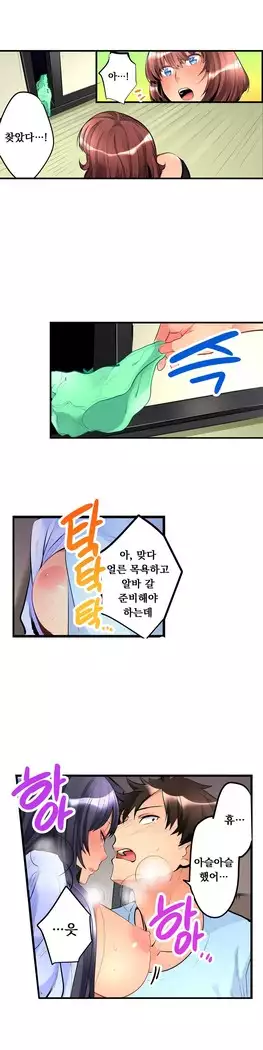 Ceiling Girl 1-16
