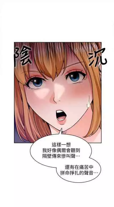 【周三连载】诚徵粗工（作者：豆沙&雲河尹） 第1~9话