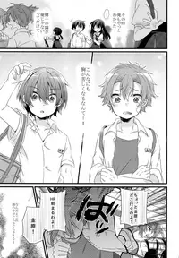 (C94) [spika07 (Yoshino Sora)] DRAMATIC