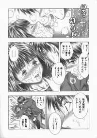 (C72) [Studio Wallaby (Seishinja)] Fuwarin R (I's)
