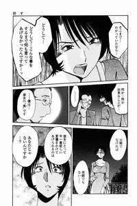 [TsuyaTsuya] Hadaka no Kusuriyubi 2