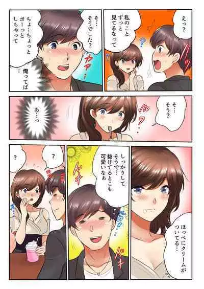 Kinjo no Gym de Netorare Asedaku SEX "Otto ga Irukara Irecha Dame...!" 1-8