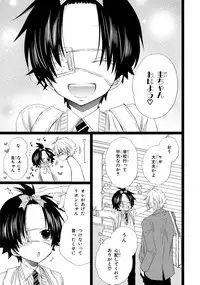 [Mishima Kazuhiko] Ore Dake Mi Nai to xx Shichau zo