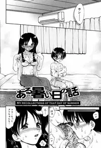 [Yamazaki Umetarou] Hasande Choudai