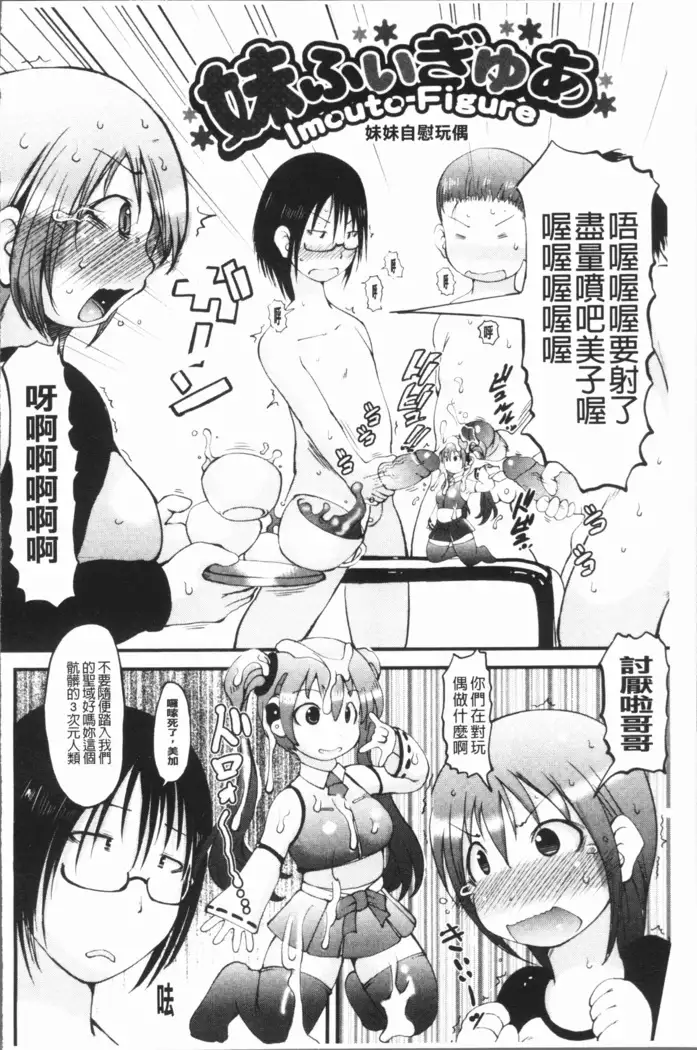 Bishoujo Party