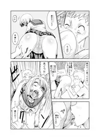 [Wanao] Zombie Ero Manga