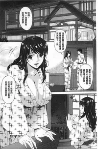[Bai Asuka] Hametorare | 偷情的淫妻 [Chinese]