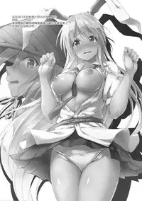 (Reitaisai 14) [Yusaritsukata (Awayume)] Kusuriuri-san Ooawate!! (Touhou Project) [Chinese] [無邪気漢化組]