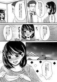 [Aida Mai] Kandume ~Otou-sama no Mesu~