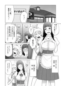 Canopri Comic 2011-03 Vol.5 [Digital]