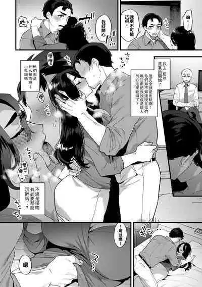 [Mogiki Hayami] Unuborete (COMIC Gucho Vol. 7) [Chinese]