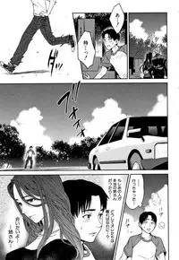 Ane to Boku no Midarana Himitsu