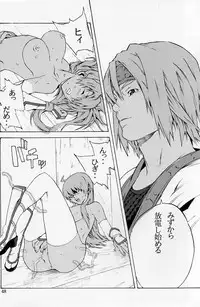 (C70) [SEVEN GODS! (Nanagami You)] DOAH 1 (Dead or Alive)